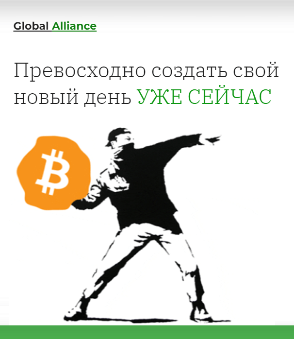 Global Alliance